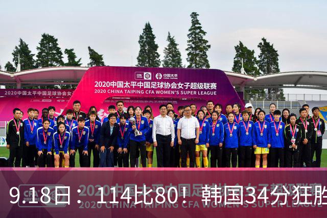 9.18日：114比80！韩国34分狂胜约旦晋级4强，中国男篮收到两个坏消息，李贤重这关怎么过
